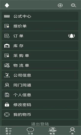 爱格物手机版 v1.0 安卓版
