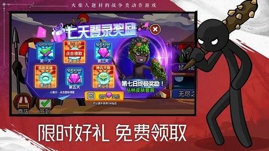 火柴人战争遗产2最新版 v1.0.6 官方安卓版