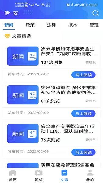 伊安手机版 v0.1.51 安卓版