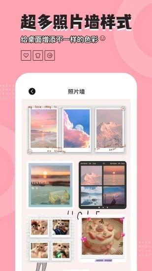 元气小组件最新版