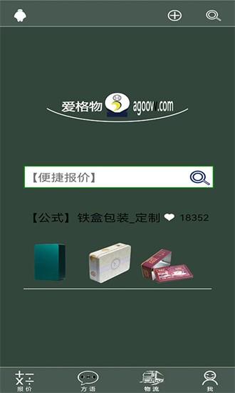 爱格物手机版 v1.0 安卓版