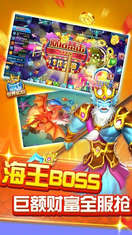 电玩城捕鱼官方版 v8.0.20.2.0 安卓最新版