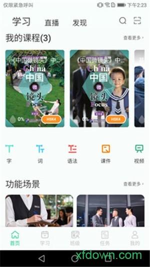 微汉语 v1.7.27 安卓版