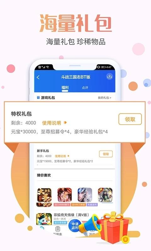 九九助手官方版 v8.4.6 安卓版