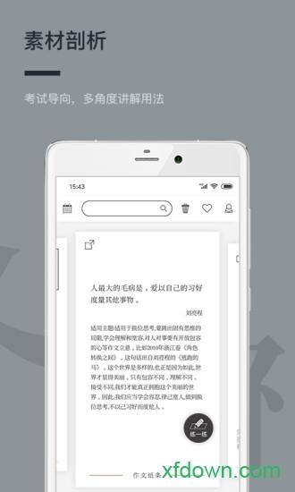 纸条语文app v6.1.9 官方安卓免费版