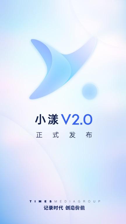 小漾最新版 v2.5.2 安卓版