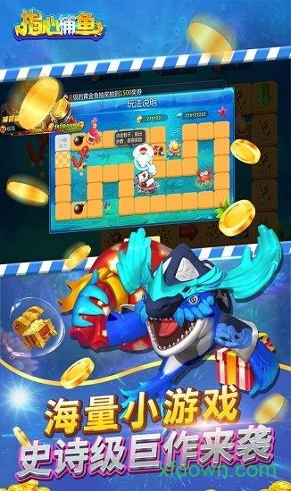 指心捕鱼2024官方最新版 v3.4 安卓版