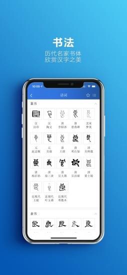 辞海在线阅读 v3.0.1 安卓版