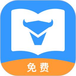 牛角免费小说