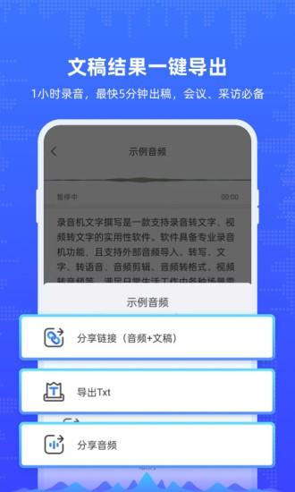 随身录音机手机版(楚少录音)