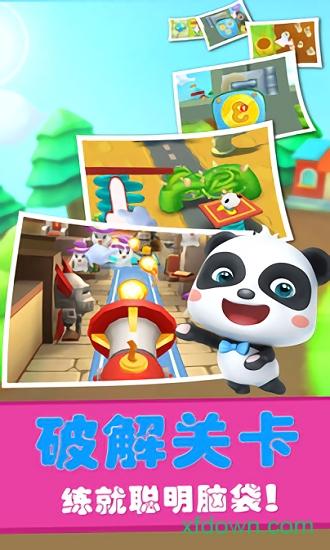 宝宝迷宫历险记宝宝巴士 v9.78.00.00 安卓版