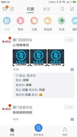 石来石往最新版