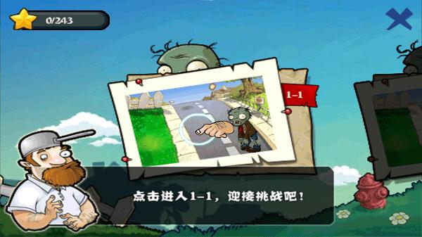 植物大战僵尸无尽版官方正版 v40.10 安卓版