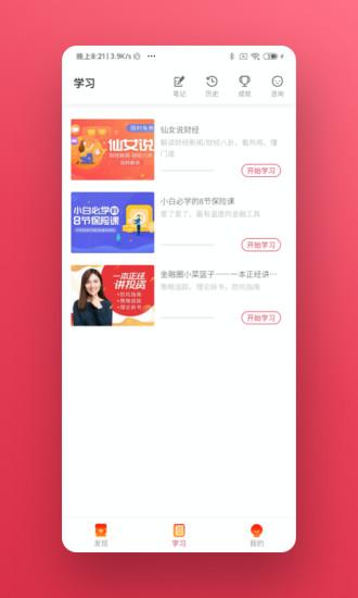 华金教育手机版 v2.9.8 安卓版