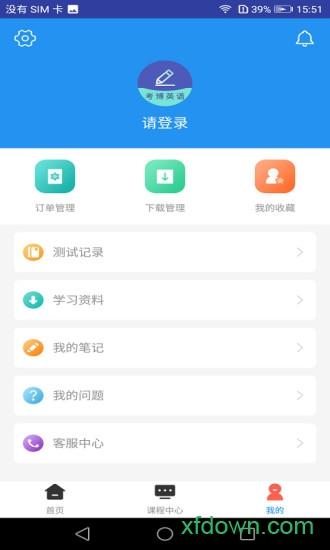 考博英语题库 v3.2.4 安卓版