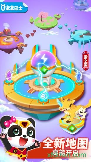 奇妙逻辑冒险 v9.78.54.00 安卓版