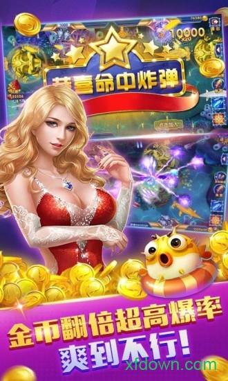 疯狂的捕鱼赢话费官方正版 v3.4 安卓最新版