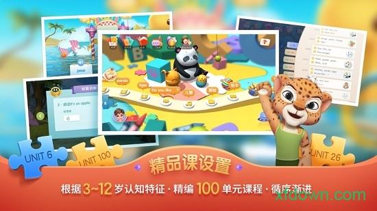 洪恩儿童英语免费版 v3.1.0 安卓版