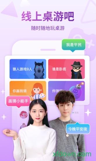 会玩桌游社交app v5.17.7.3 安卓版