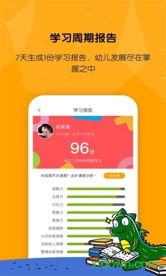 亿童学园手机版 v2.7.1 安卓版