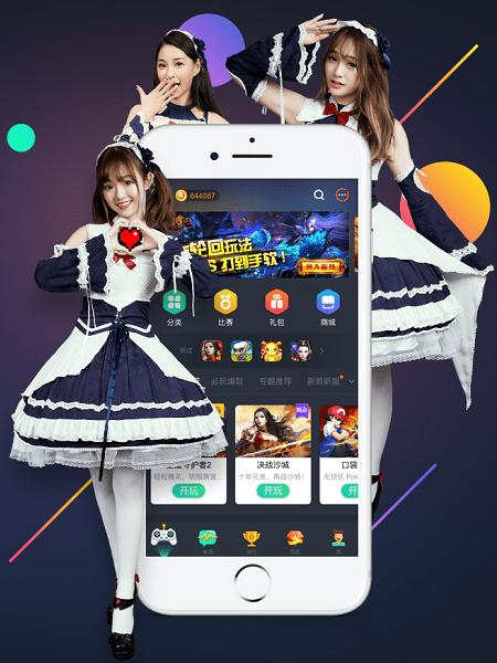 电魂闪电玩平台 v3.0.0 安卓版