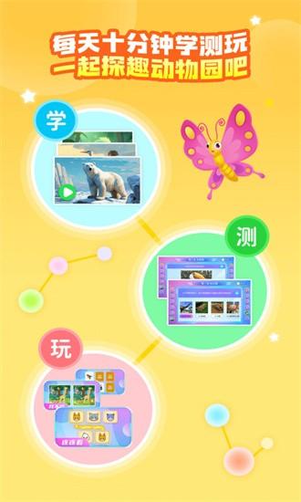 探趣动物园app v2.02.05 安卓版