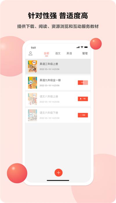 语言乐学客户端 v1.9.16 安卓版