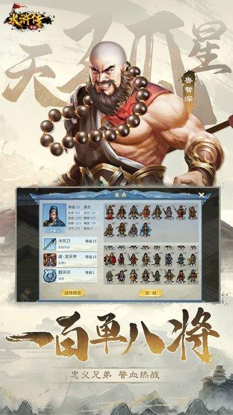 水浒宋江传官方版 v3.00.16 安卓版