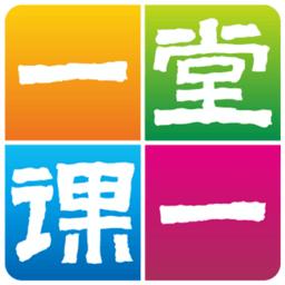 一堂一课app