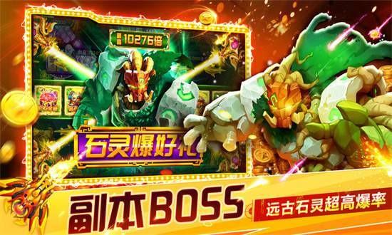 捕鱼次时代官方正版 v1.0.0 安卓版