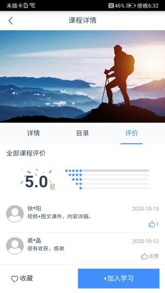 啄木鸟培训手机版 v2.28.001.002 安卓版