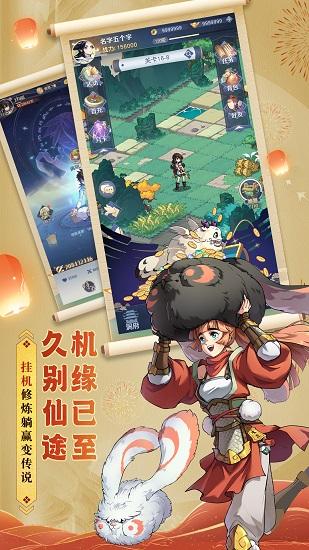 炼仙传说手游 v1.29 安卓版