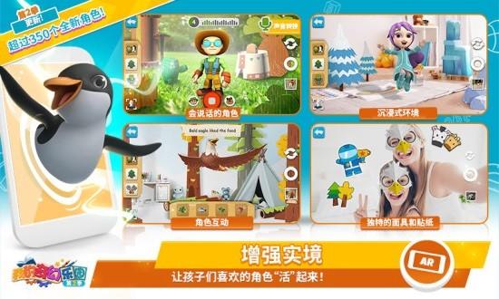 我的奇幻乐园最新版 v4.6.1 安卓版