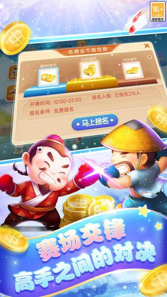 博雅斗地主九游最新版 v8.3.8 安卓版