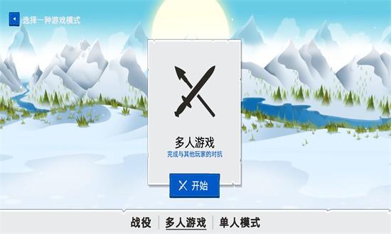 火柴人战争遗产3手淡汉化最新版 v2021.1.974 安卓版