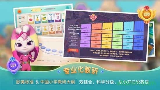 洪恩儿童英语免费版 v3.1.0 安卓版