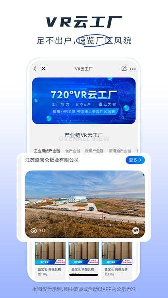 纸多多手机版 v2.3.4 安卓版