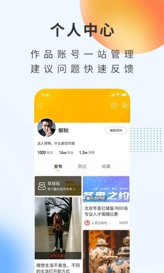 顶端新闻客户端 v7.9.24 安卓版
