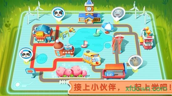 宝宝神奇汽车游戏 v9.78.00.00 安卓最新版