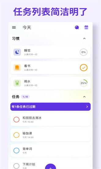 简一清单app