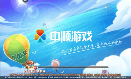 qak中顺斗地主最新版2024 v118.1.20230107 安卓版