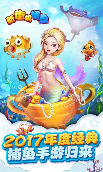 全民街机捕鱼2024官方最新版 v1.3.2.0 安卓版