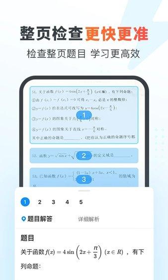 作业帮家长版最新版 v14.1.0 安卓最新版