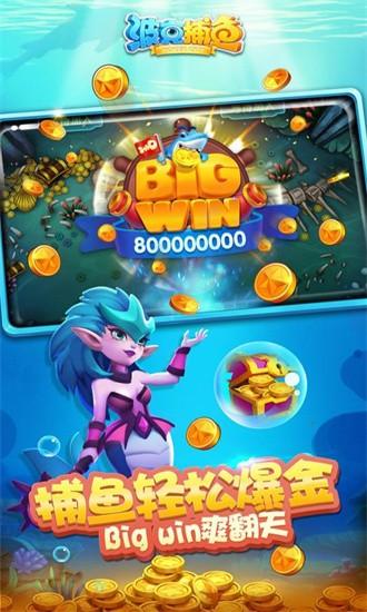 波克捕鱼官方版最新版 v5.10.5 安卓版