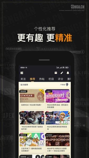 nga玩家社区魔兽世界论坛手机版 v9.9.21 安卓版