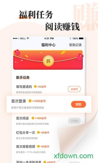 牛角免费小说 v2.2.2 安卓版