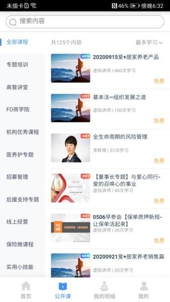 啄木鸟培训手机版 v2.28.001.002 安卓版