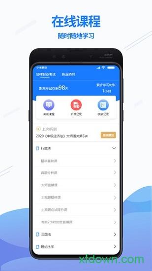 众学无忧 v3.2.8 安卓版