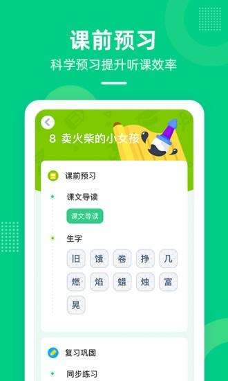 快乐学堂学生端app v3.11.16 安卓版