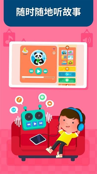 蒙特梭利启蒙乐园软件 v5.3.4 安卓版